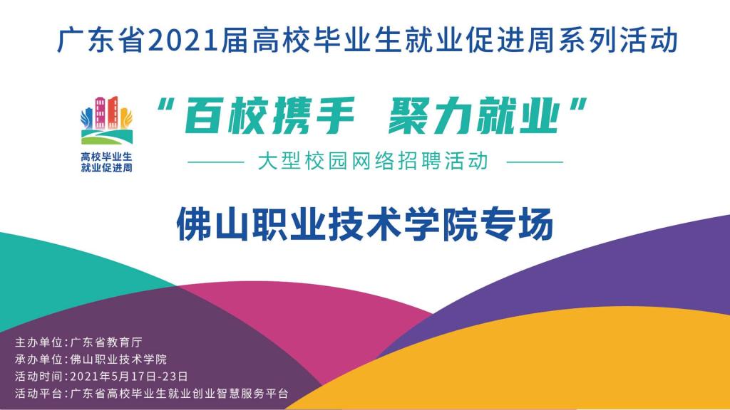 招聘会活动方案_2016宿州高新区 首届 圆梦在行动 巡回大型招聘会活动方案(3)